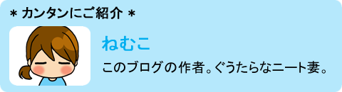 【1段】ねむこのみ