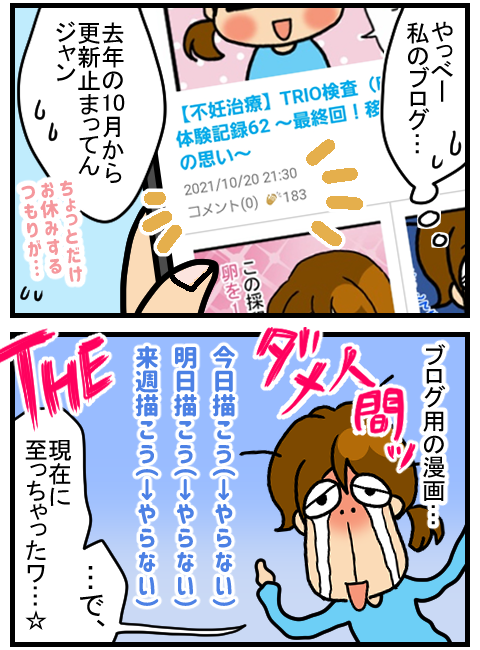 2-3ライブドアブログ用