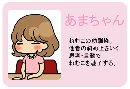 ②あまちゃん