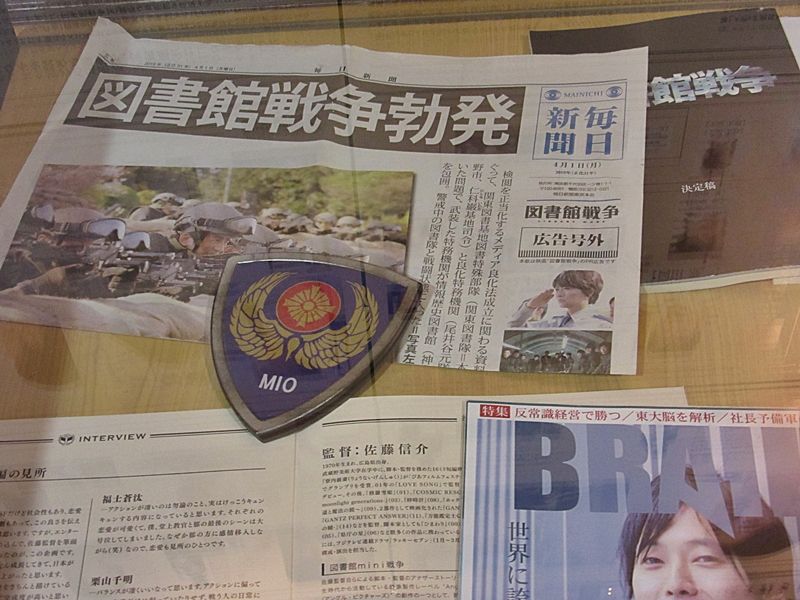 図書館戦争 The Lastーmission 美智子のつれづれ草 図書館戦争 The Lastーmission 美智子のつれづれ草
