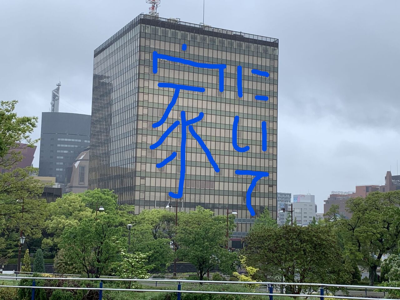 北九州市役所の窓文字 美智子のつれづれ草