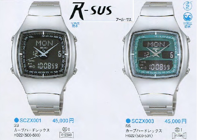 SEIKO セイコー R-SUS デジアナ アナデジ 腕時計 動作品