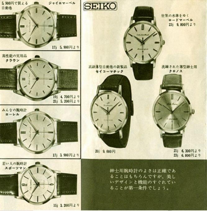【お気に入り】 □昭和の時計 Seiko Seikomatic 20 jewels （1960年頃 昭和35年 腕時計