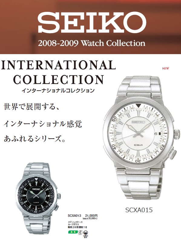 □ インターナショナルコレクションその1 SCXA015編 (7n32-0dn0 □ インターナショナルコレクションその1 SCXA015編 (7n32-0dn0