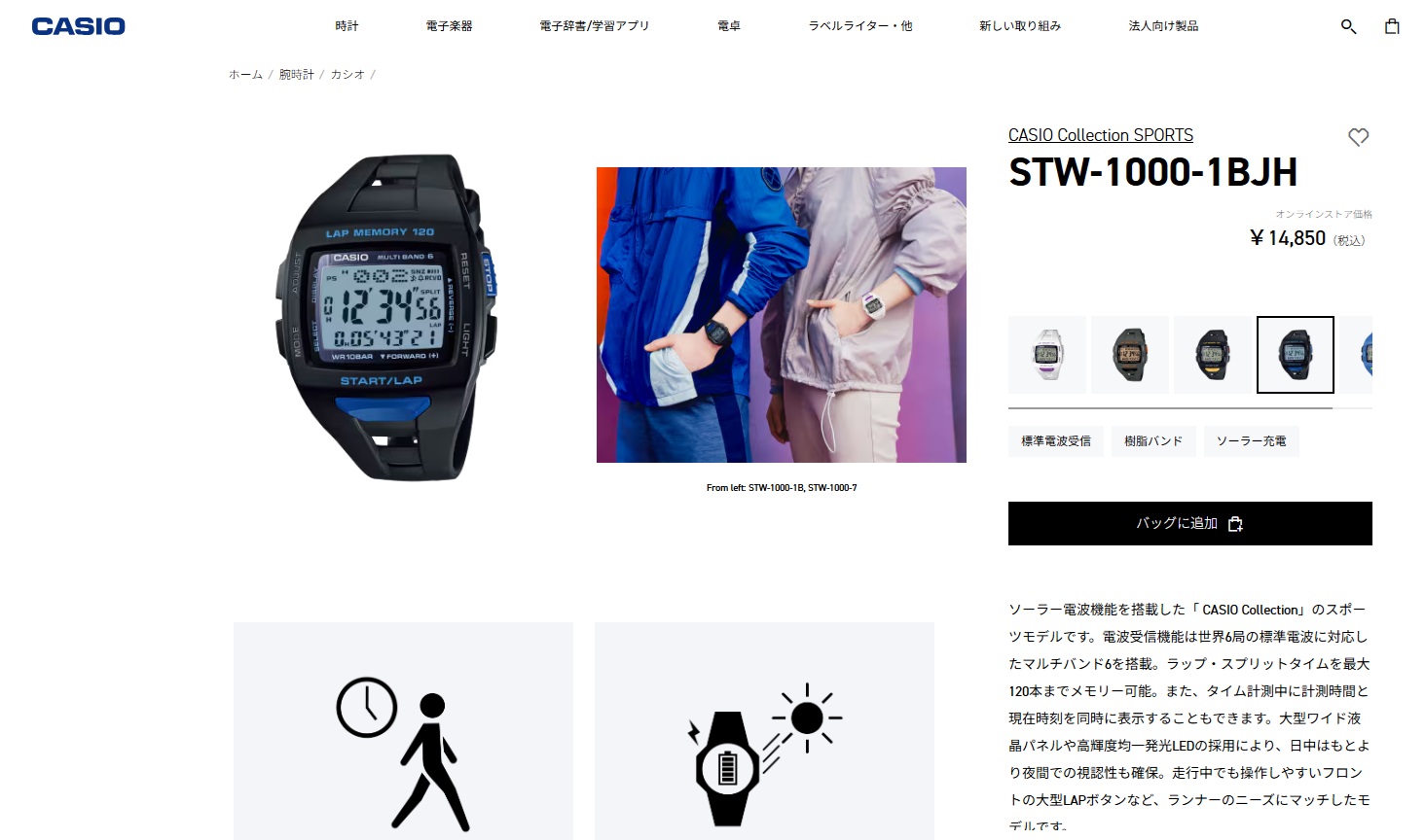 □ 2025年走り納めと2026年走り初め with CASIO PHYS : 僕と猫と時計と