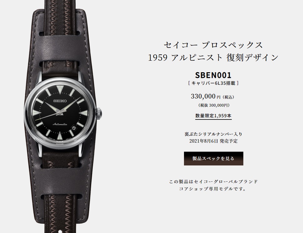 □犬吠埼灯台と屛風ヶ浦 with SEIKO Alpinist !! : 僕と猫と時計 □犬吠埼灯台と屛風ヶ浦 with SEIKO Alpinist !! : 僕と猫と時計