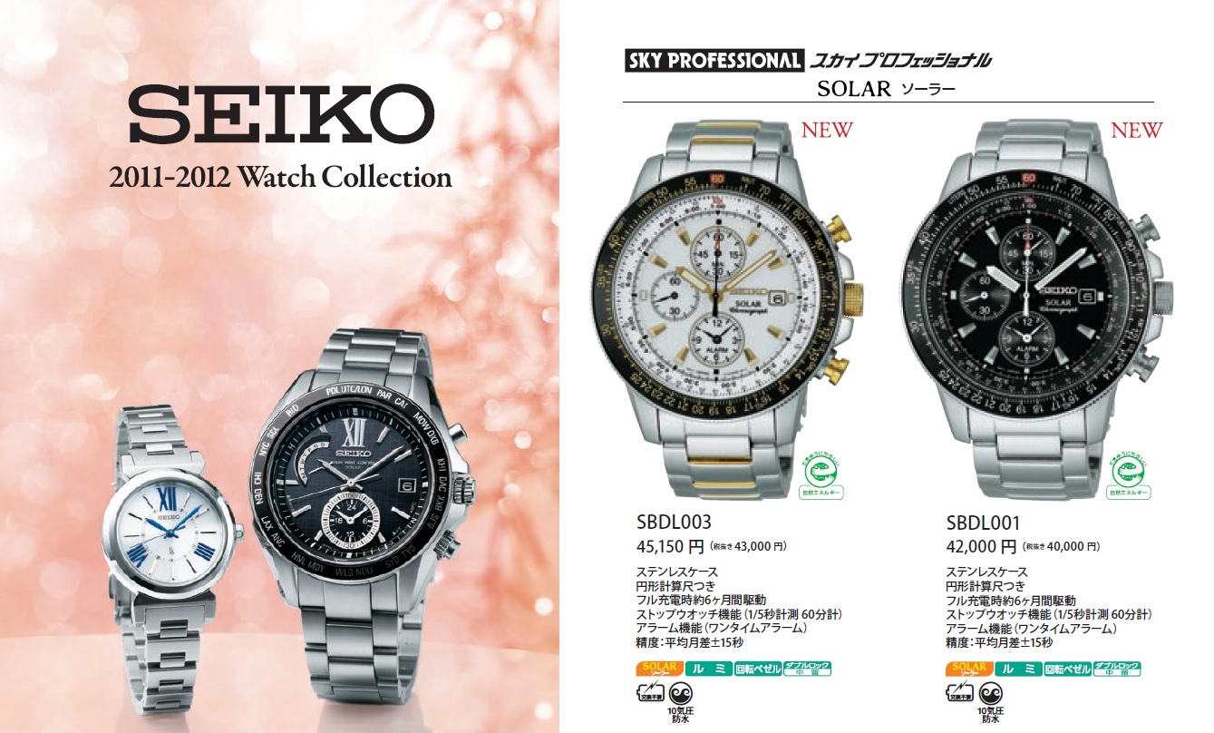 □ SEIKO SKY PROFESSIONAL SOLAR V172-0AC0 計算尺使ってみた