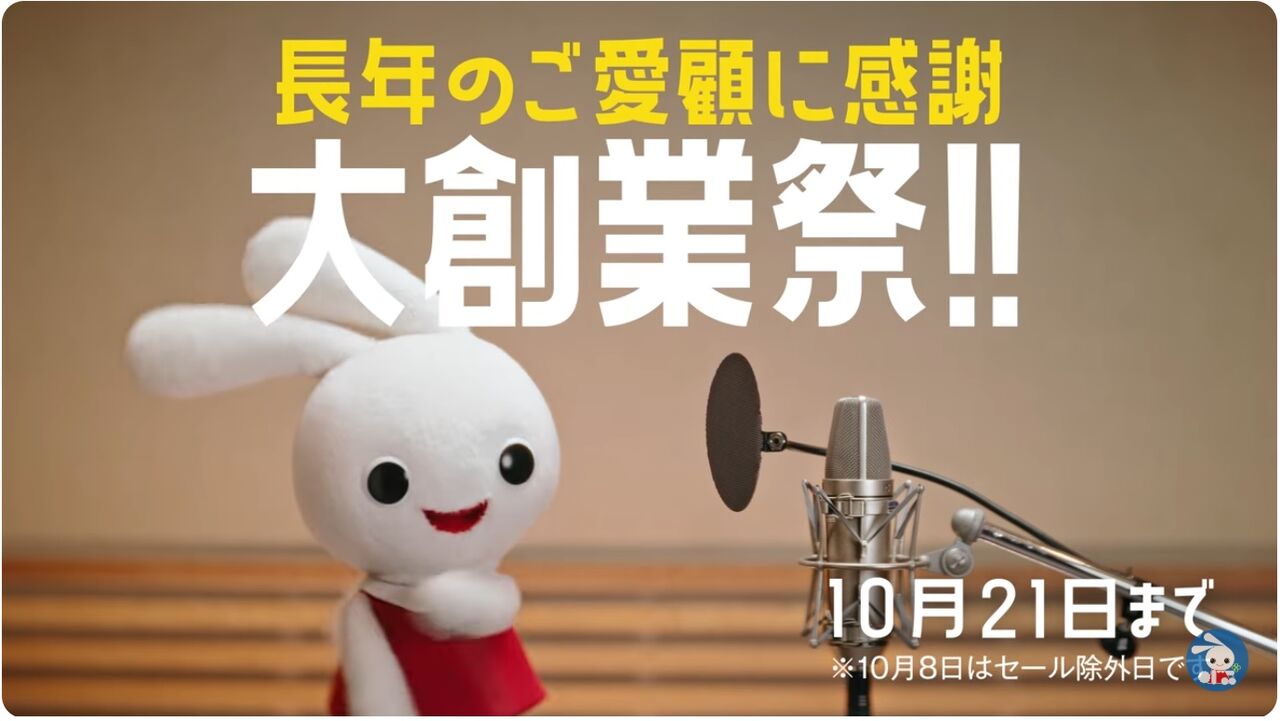西松屋チェーンのマスコット ミミちゃん、5歳と768か月になりました
