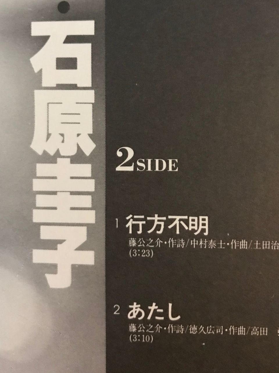 昭和の歌姫 圭子 後日譚 石原圭子のあの曲をやっと聴けたよ M R Beenのblog