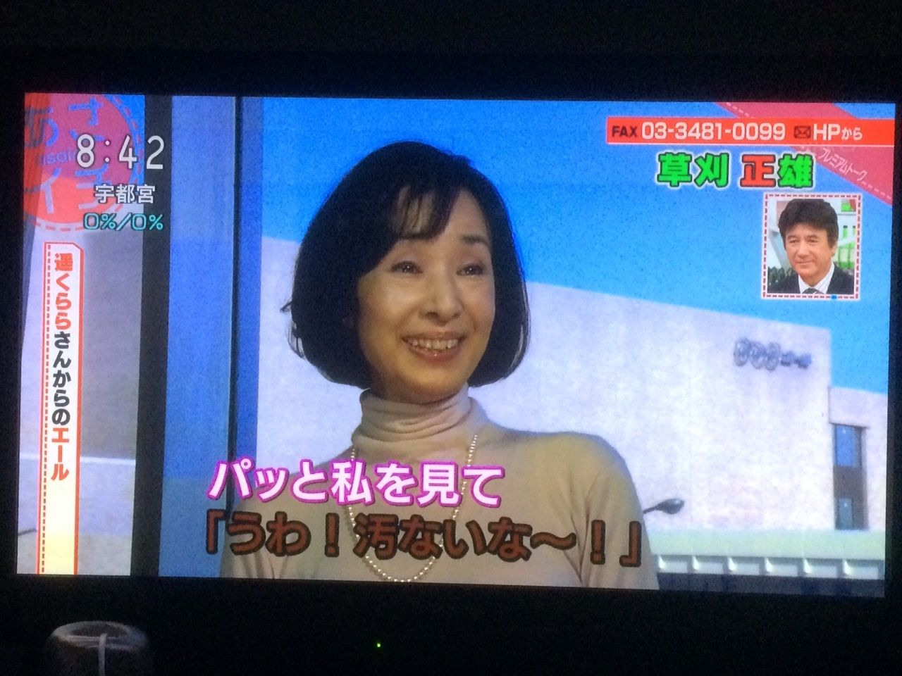 お懐かしゅうございます 久しぶりにお姿を拝見 遥くらら M R Beenのblog