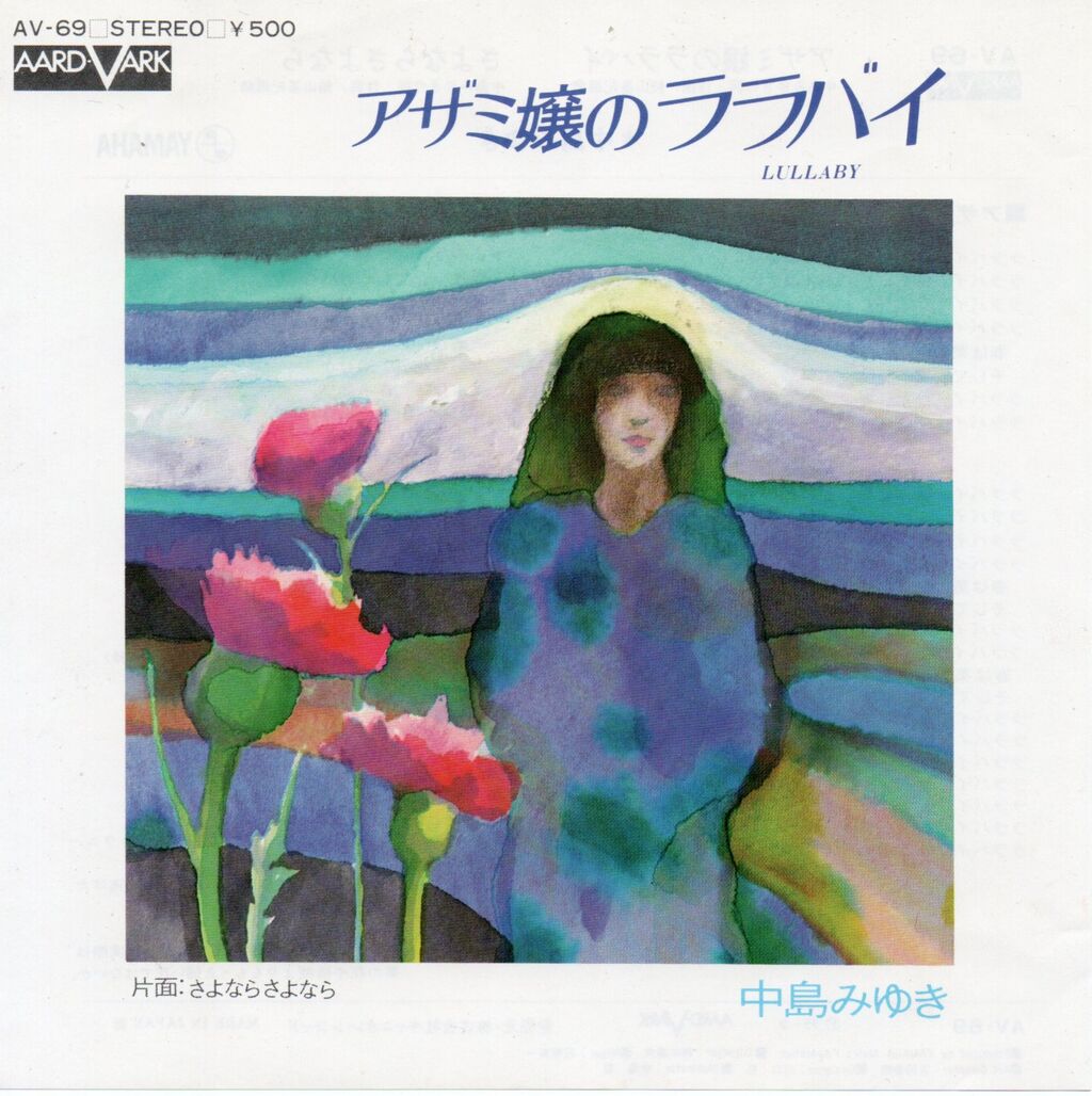 マイナー・スケール・ワルツの名曲発掘シリーズ…アザミ嬢の