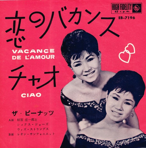 【コメ必須】お宝★ザ・ピーナッツ 恋のバカンス ご本人 直筆サイン 色紙 年代物 コメ必須】お宝☆ザ・ピーナッツ 恋のバカンス ご本人 直筆サイン 色紙