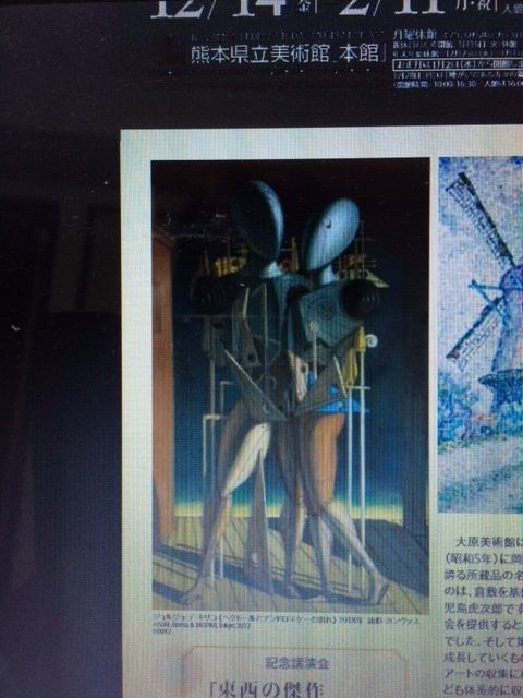 ジョルジョ デ キリコ展のこと 汐留ミュージアム M R Beenのblog