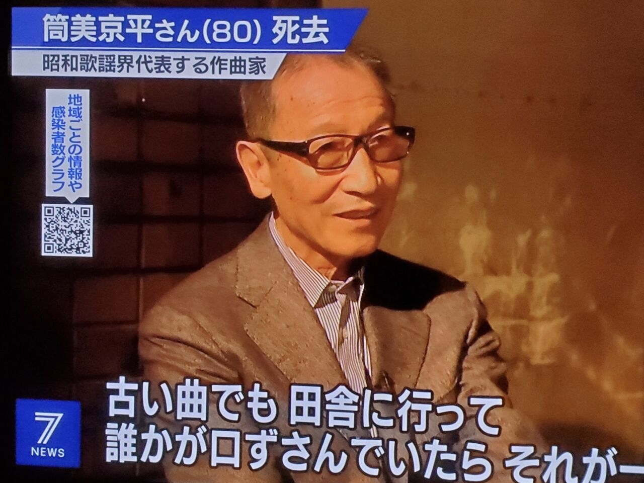 京平 曲 筒美 の