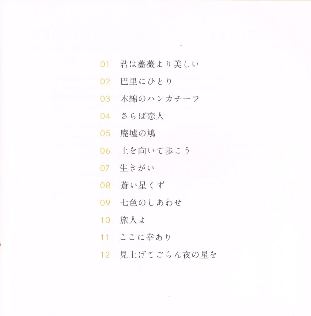 昭和の名曲シリーズ 廃墟の鳩 ザ タイガース M R Beenのblog