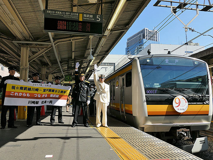 またしても鉄ヲタ テツ 登場 南武線90年を熱く語る M R Beenのblog