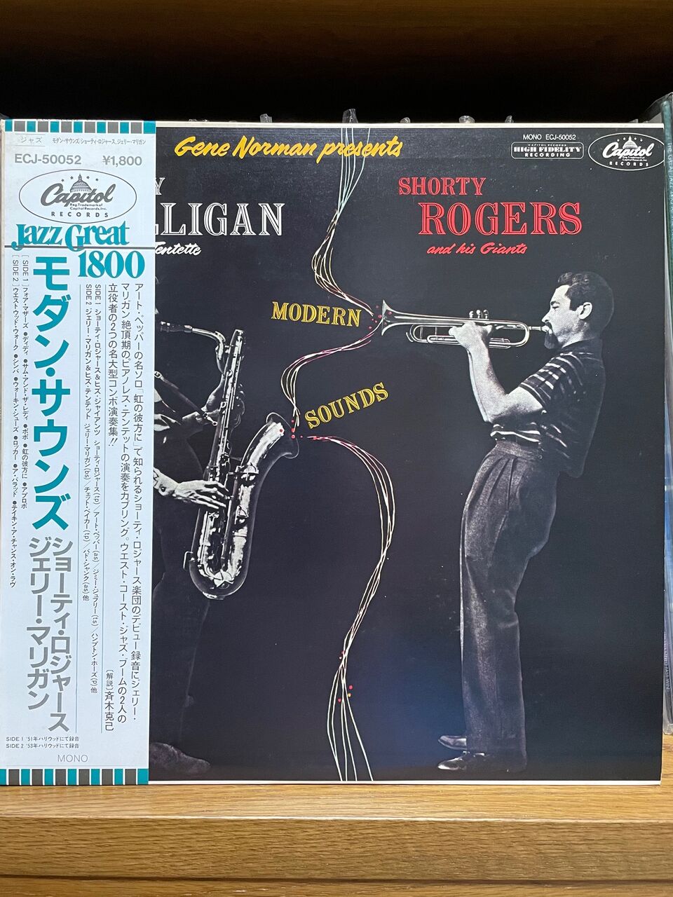 ちょうど100年前の今日生まれたショーティ・ロジャース（Shorty Rogers