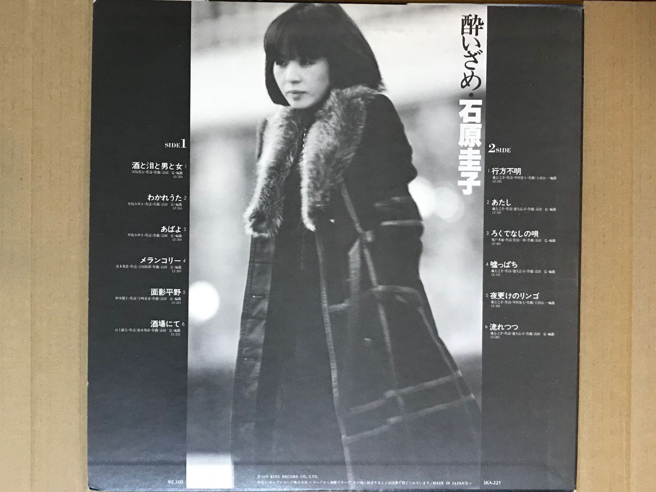 昭和の歌姫 圭子 後日譚 石原圭子のあの曲をやっと聴けたよ M R Beenのblog