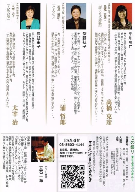 もの語り 東北出身の作家たち を観て M R Beenのblog もの語り 東北出身の作家たち を観て M R Beenのblog