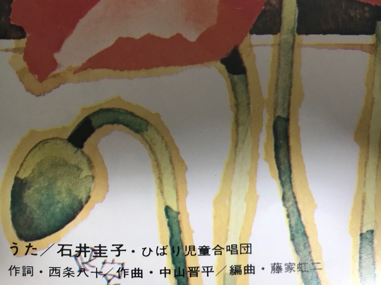 昭和の歌姫 圭子 シリーズ 一気に二人紹介もとうとう年貢の納め時 石井圭子 近藤圭子 M R Beenのblog 昭和の歌姫 圭子 シリーズ 一気に二人紹介もとうとう年貢の納め時 石井圭子 近藤圭子 M R Beenのblog