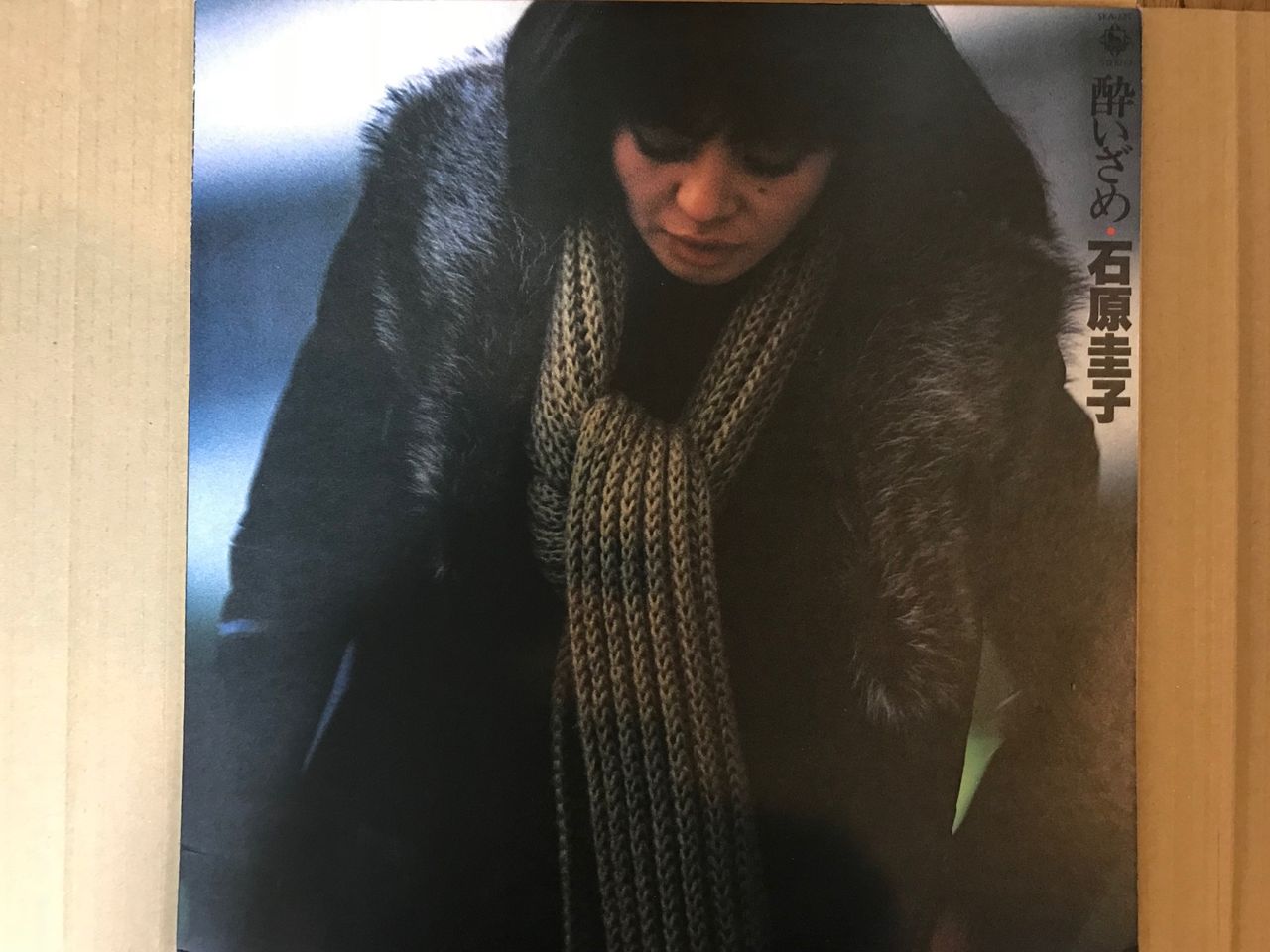 昭和の歌姫 圭子 後日譚 石原圭子のあの曲をやっと聴けたよ M R Beenのblog