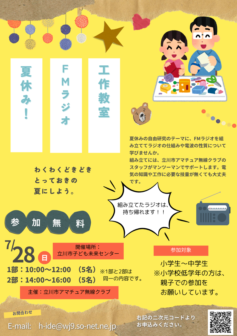 FM�饸������� (5)