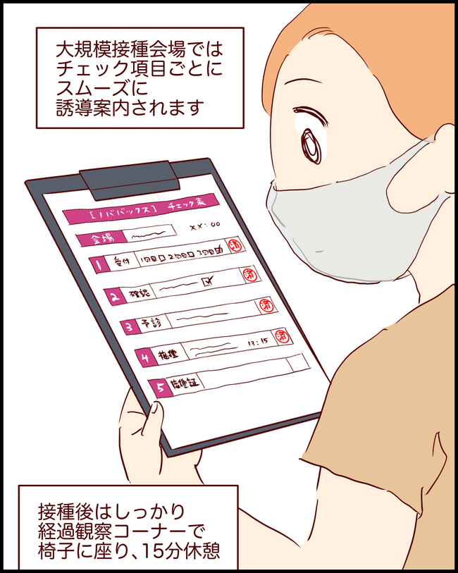 ワクチン_出力_001