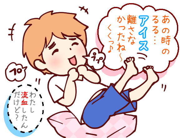 アイスクリーム ver2 5