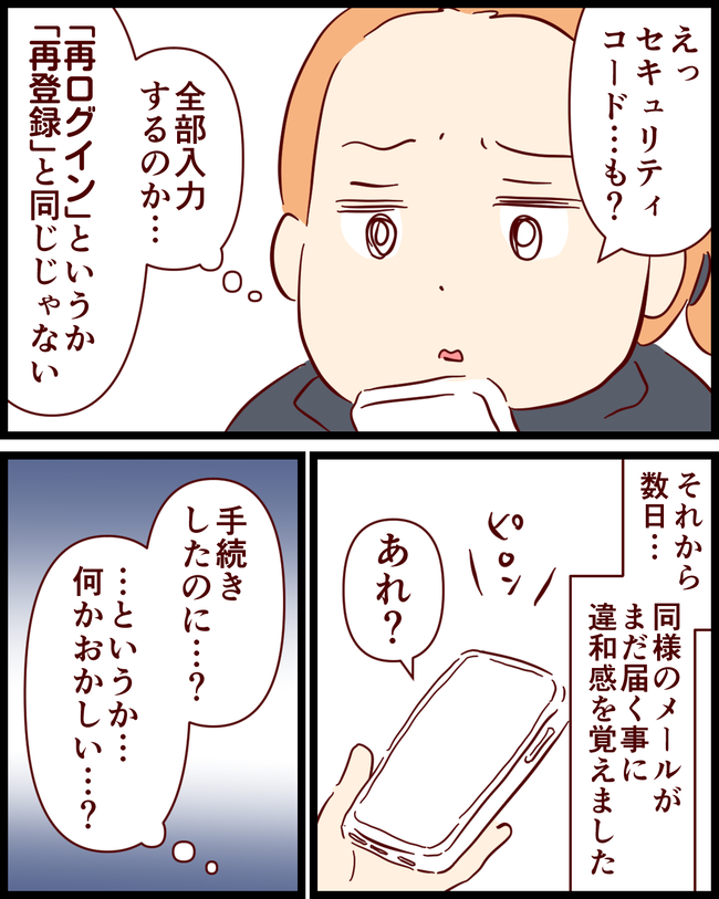フィッシング02
