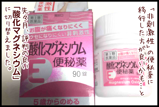 便秘薬の効果比較 酸化マグネシウム タケダ漢方 コーラック 便秘の理由は るるっぱ Oh My Sweet Husband Powered By ライブドアブログ