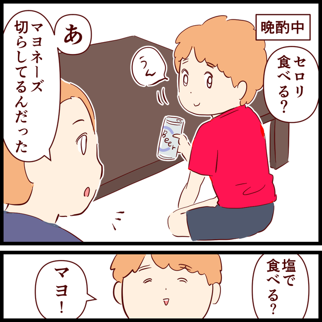 マヨ01