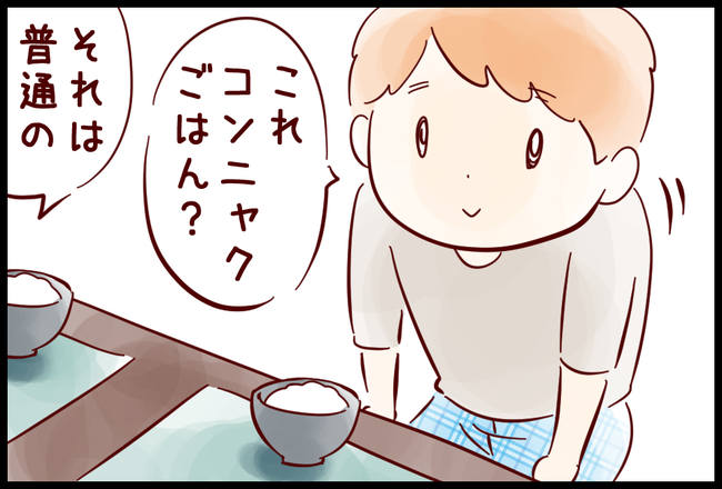 ごはん01