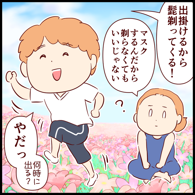 ヒゲ03