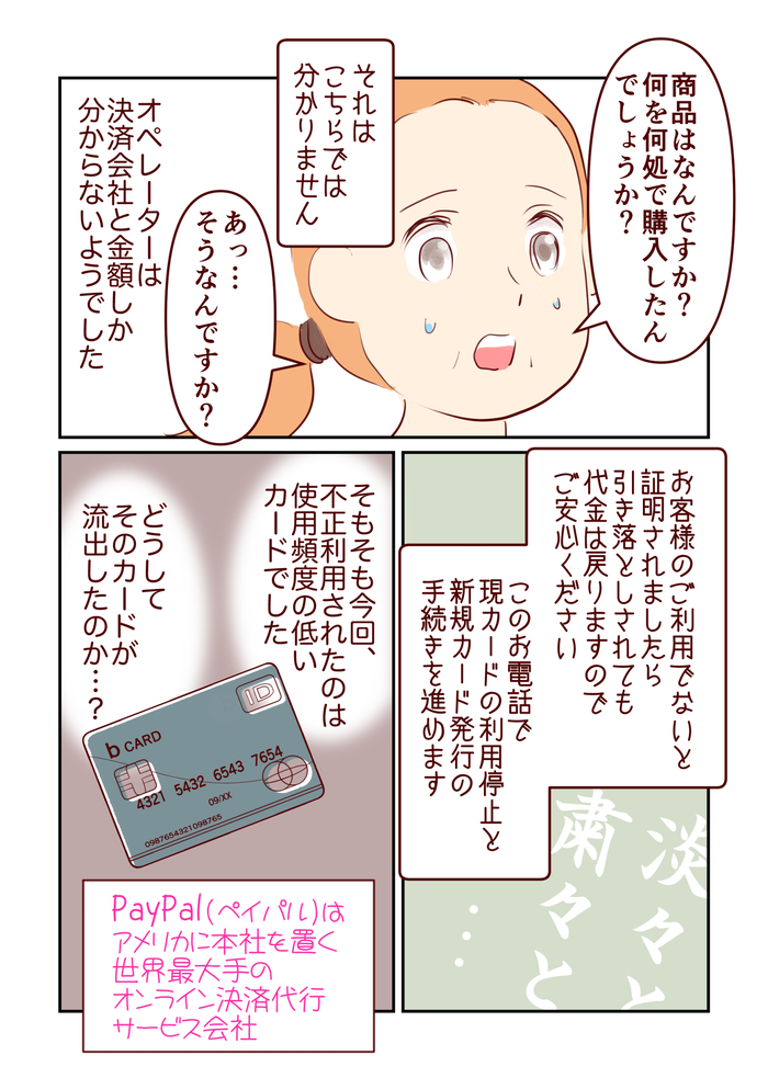 August_出力_039