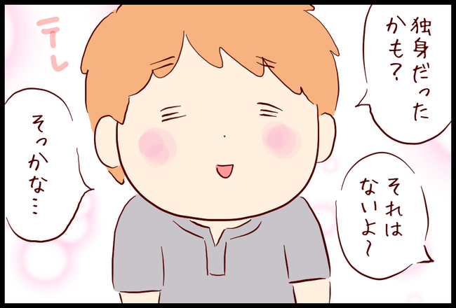 婚活06