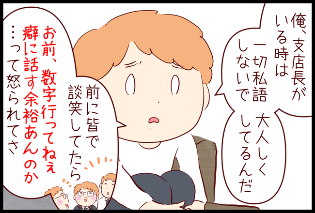 罵声07