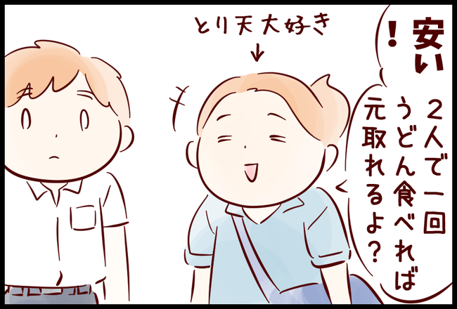 牛丼01