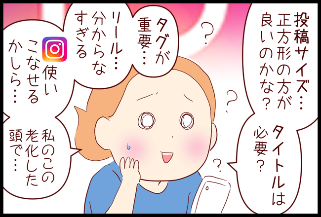 インスタ03