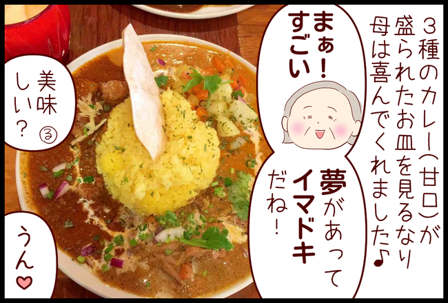 カレー01