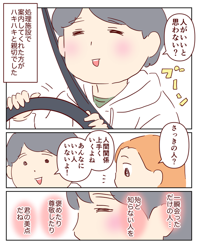 引越クエスト