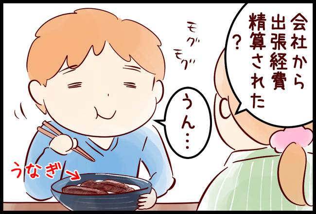 小遣い01