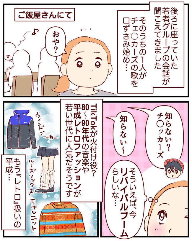 リバイバル_出力_001