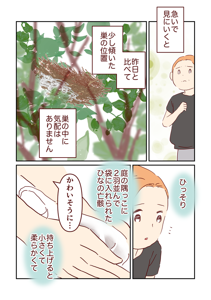 april_comic_出力_020