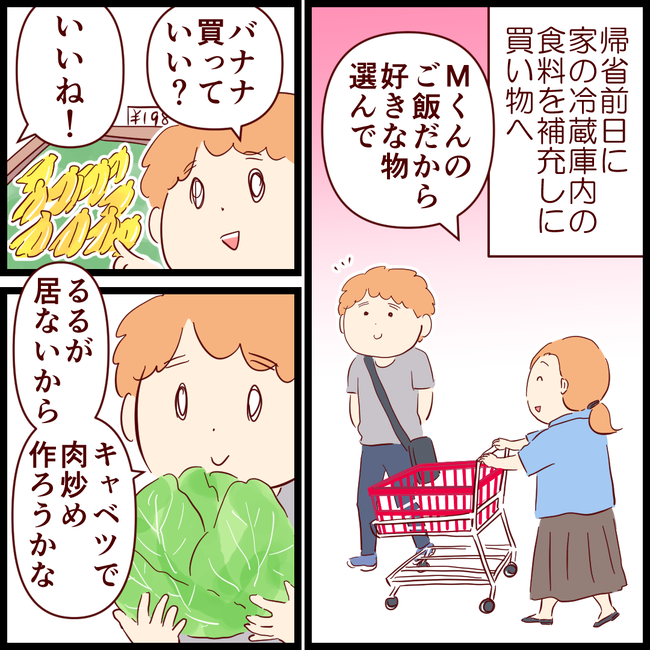 夕飯01
