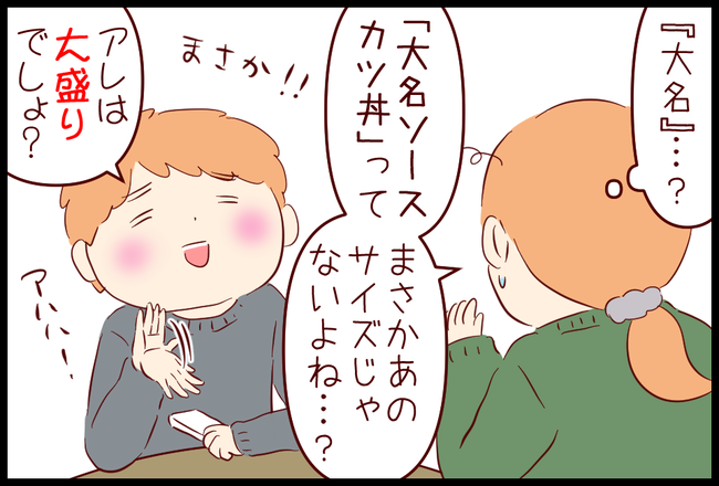 めでたいや03