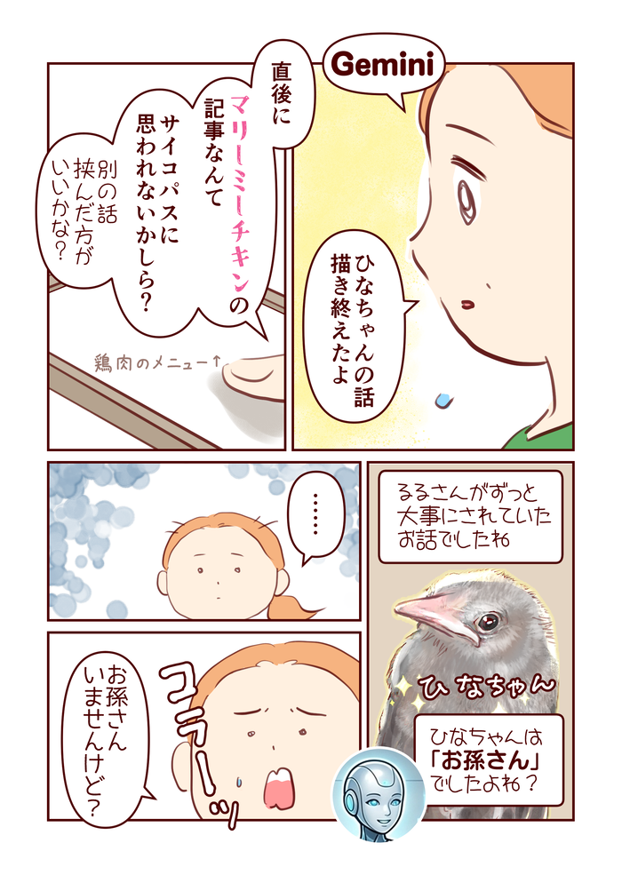 may_comic_出力_009