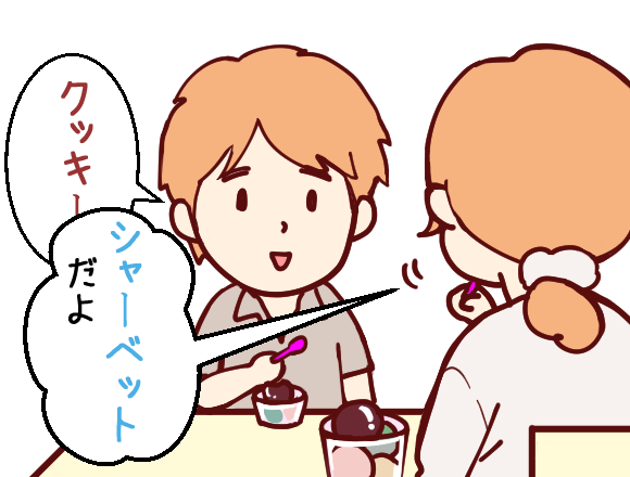 アイスクリーム5