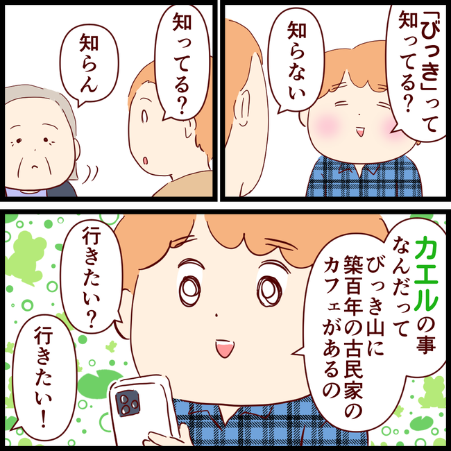 びっけ01