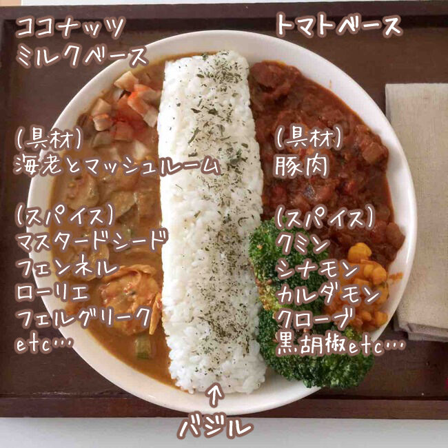 あいがけカレー