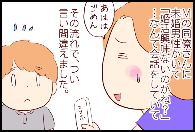 婚活03